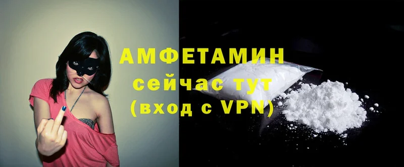 купить закладку  Борзя  Amphetamine VHQ 