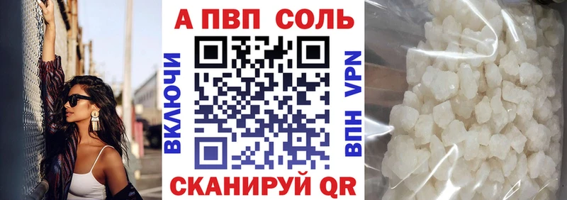 Альфа ПВП Соль  Борзя 