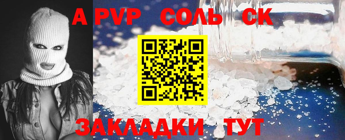 Alpha-PVP кристаллы Борзя