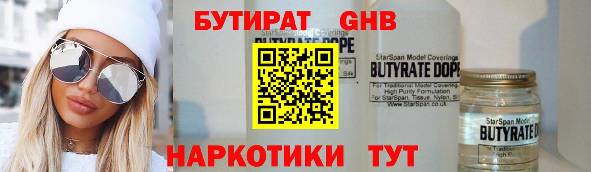 Бутират оксана Борзя