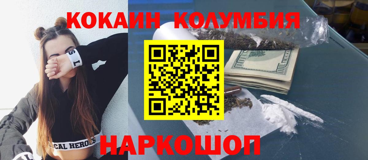 COCAIN Fish Scale  Борзя 