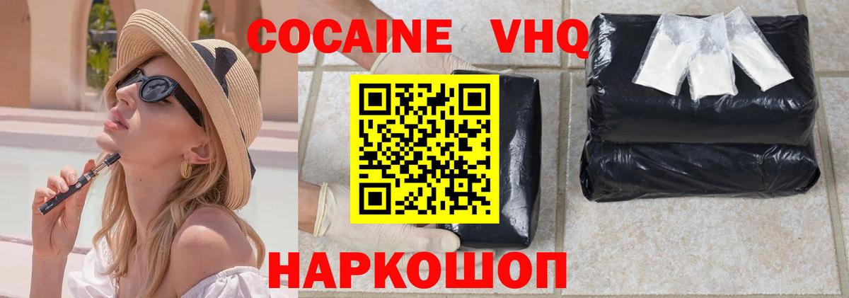 Кокаин Fish Scale  Вход с VPN  Кокаин Columbia  Борзя 