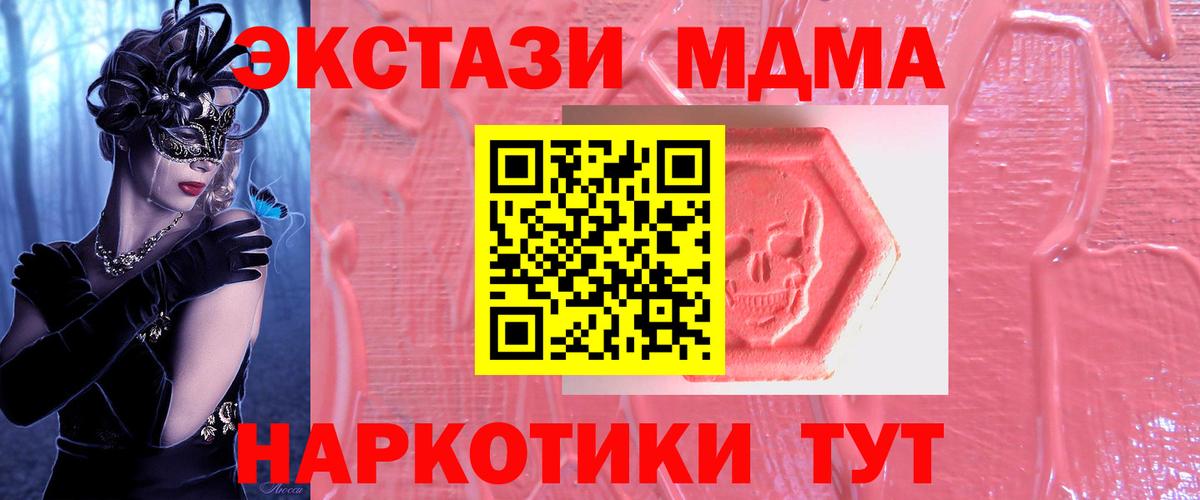 Экстази Дубай  ЭКСТАЗИ mix  ЭКСТАЗИ  Борзя  Вход с VPN 