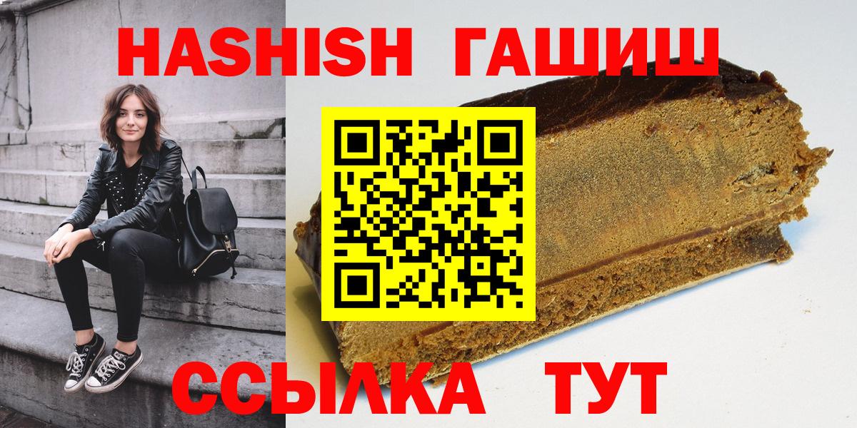 Гашиш Cannabis  магазин    ГАШИШ ice o lator  Борзя  ГАШИШ 