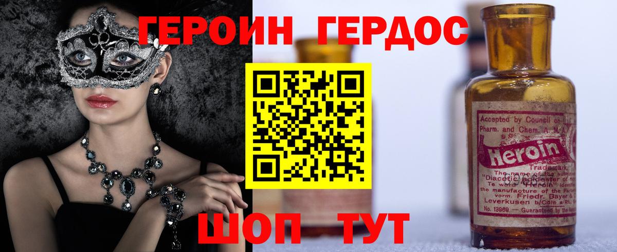 Героин гречка  Борзя 