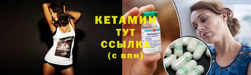 Кетамин ketamine  Борзя 