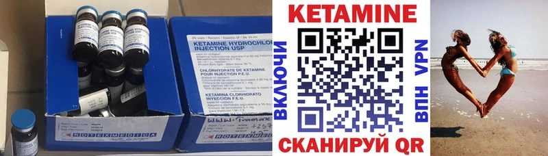 КЕТАМИН ketamine  даркнет сайт  Борзя 