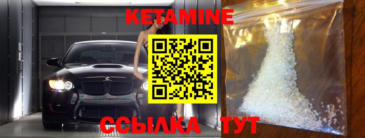 КЕТАМИН ketamine  КЕТАМИН ketamine  Борзя 