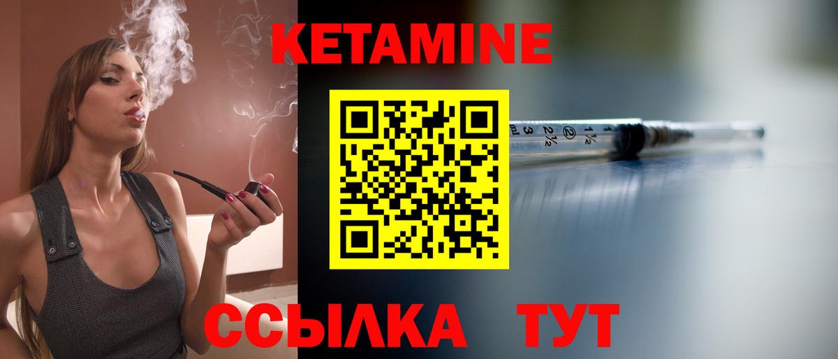 КЕТАМИН ketamine Борзя