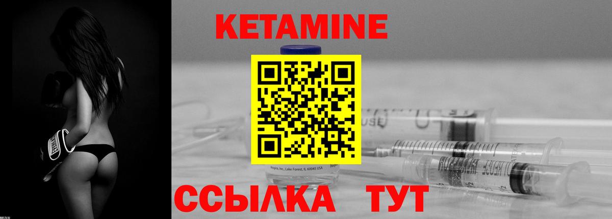 Кетамин VHQ  КЕТАМИН VHQ  Борзя  Вход с VPN 