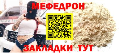 мефедрон VHQ Бийск