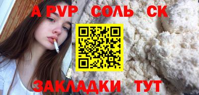 крисы Балаково