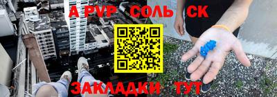 крисы Балаково