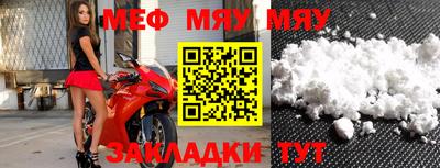 мефедрон VHQ Бийск