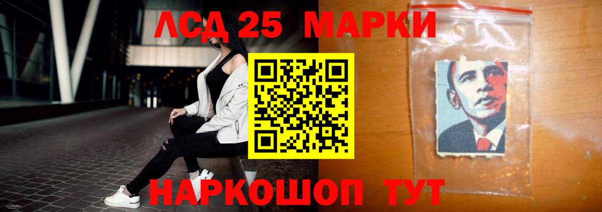 Лсд 25 экстази кислота  LSD-25 экстази ecstasy  Борзя  Вход с VPN 
