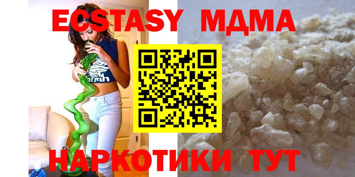 MDMA кристаллы Борзя