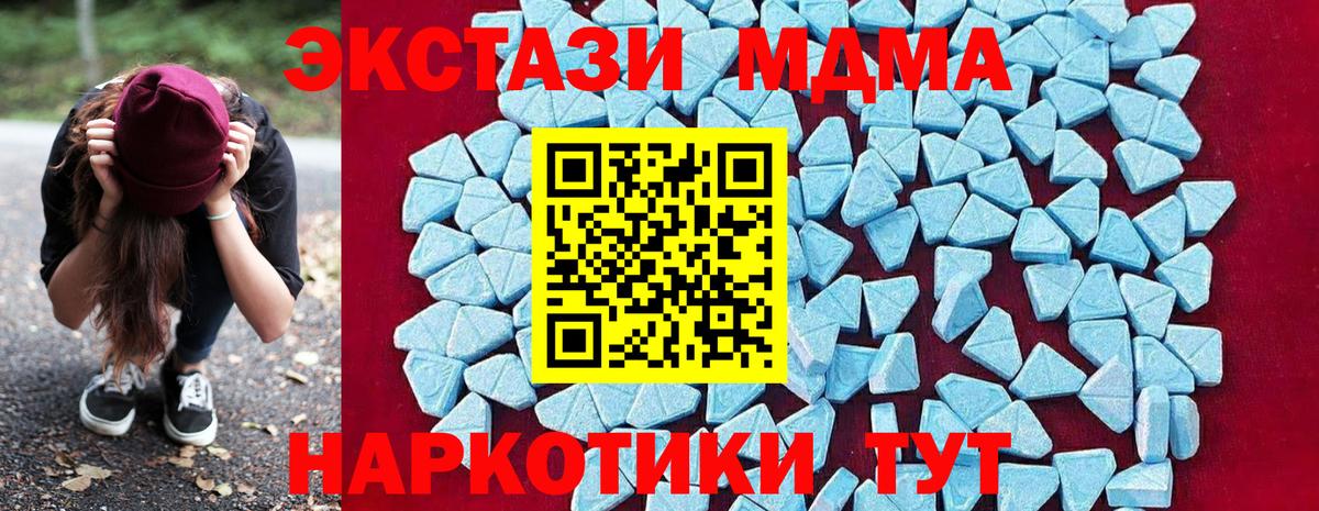 Борзя  МДМА Molly  МДМА кристаллы  Вход с VPN 