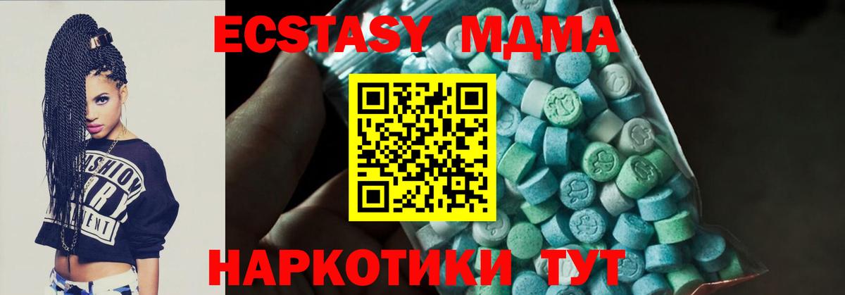 MDMA Molly  Борзя  MDMA кристаллы 