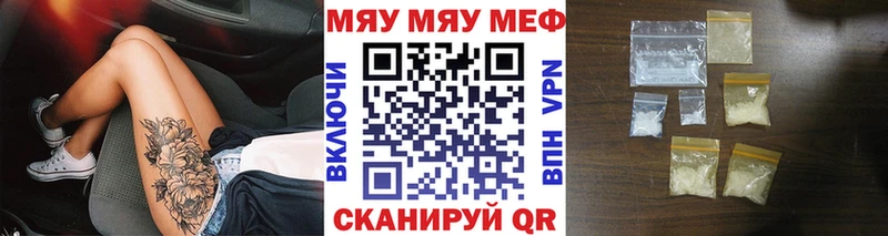 Меф mephedrone  darknet формула  Борзя 