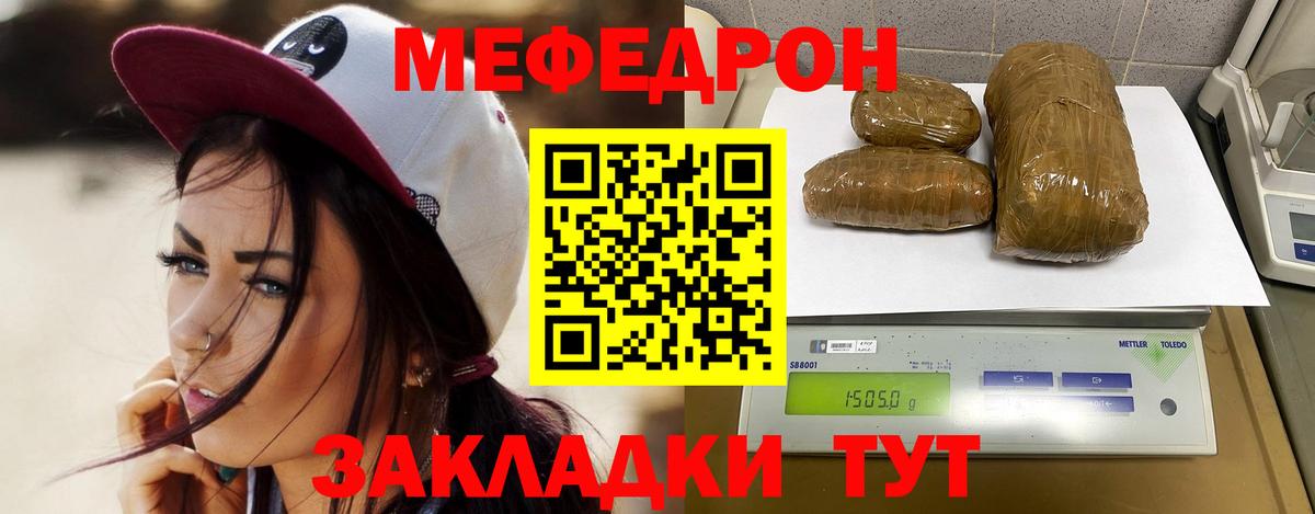 купить наркотик  Вход с VPN  Борзя  МЯУ-МЯУ VHQ  Меф 