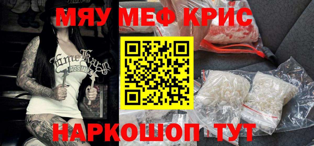 Меф кристаллы Борзя