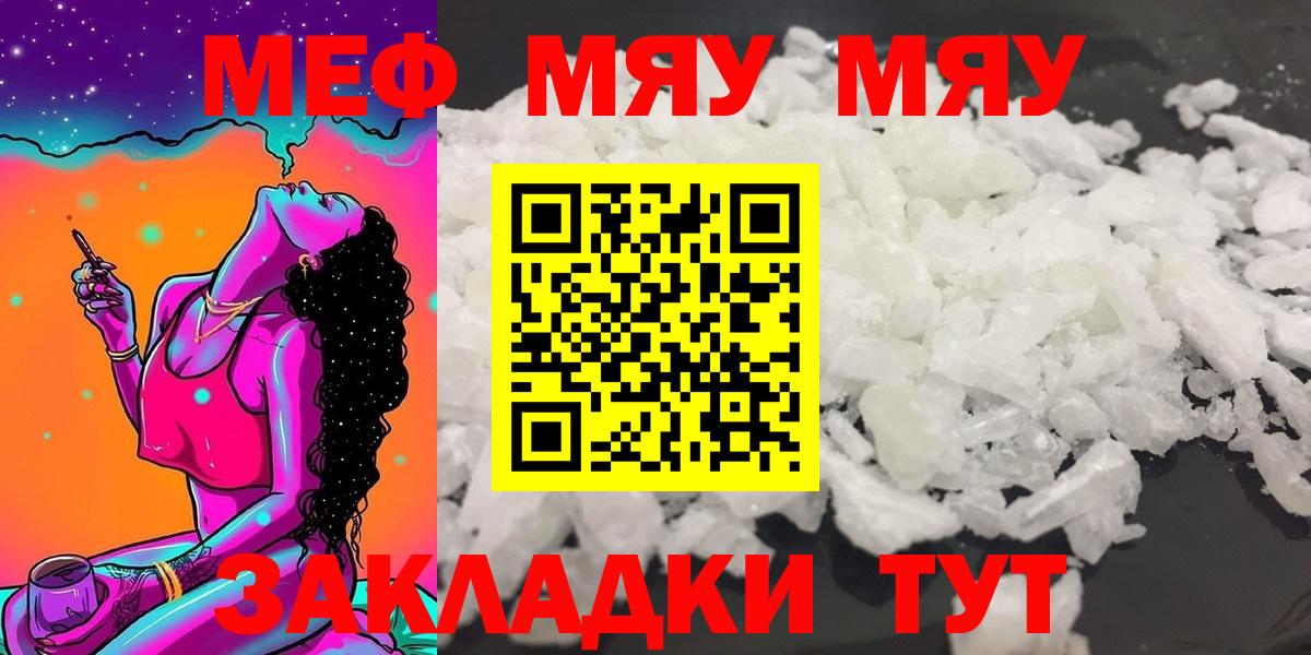 МЕФ 4 MMC  МЕФ  Борзя  МЯУ-МЯУ кристаллы 