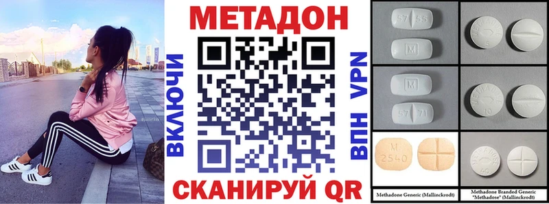 МЕТАДОН VHQ  Борзя 