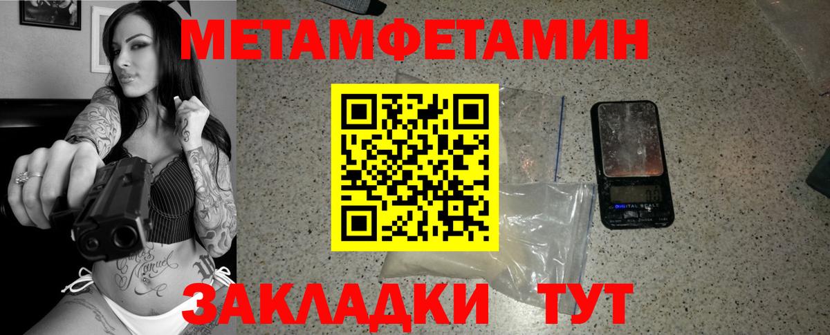 Первитин Декстрометамфетамин 99.9%  Вход с VPN  Первитин Декстрометамфетамин 99.9%  Борзя 