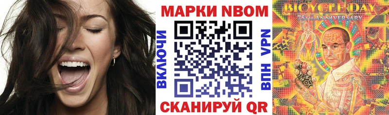 Марки N-bome 1,8мг  хочу   Борзя 
