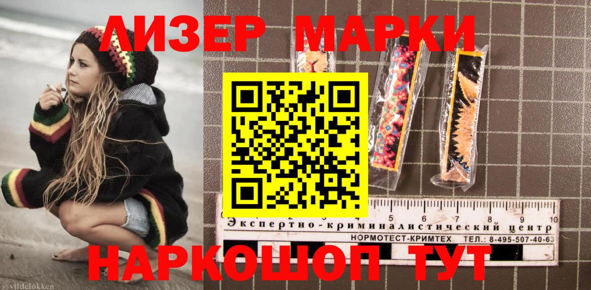 Марки N-bome 1,5мг Борзя