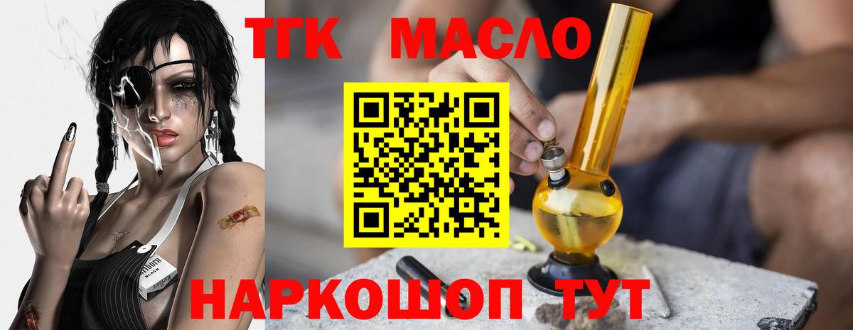 ТГК жижа  Вход с VPN  Борзя  ТГК Wax 