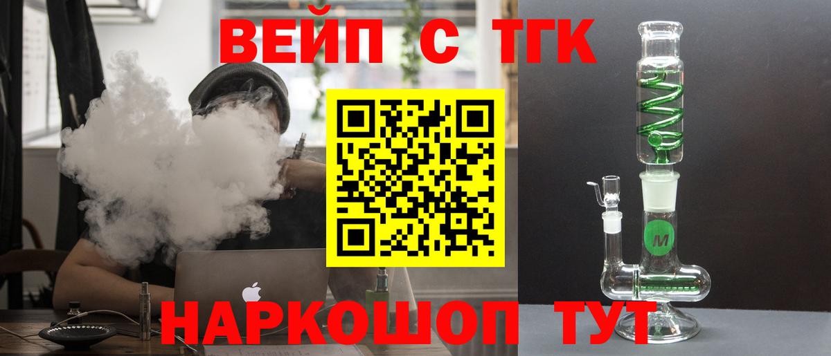 MEGA вход  Борзя  Дистиллят ТГК вейп 